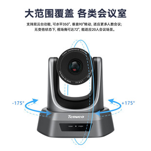 Tenveo (Tenveo) HD Video Conference Camera HD Education Recording Camera UV Series TE