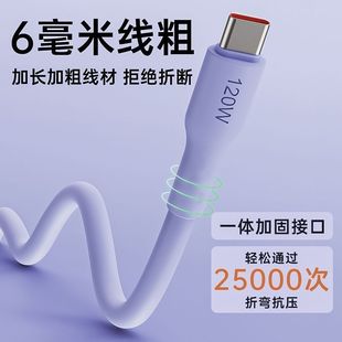 [Yulian] 2024 модернизированный 120W толстого толстого кабеля быстрой зарядки Shenlong толстого кабеля данных подходит для Apple Huawei Rong
