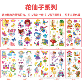 Cross-border New Unicorn Tattoo Sticker Creative Cartoon Children Tattoo Sticker Disposable Tattoo Sticker Set