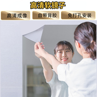 HD Soft Mirror Glass Sticker HD Mirror Paper Cabinet Door Full-length Mirror Dressing Wall Sticker Bathroom Self-Paste Mirror