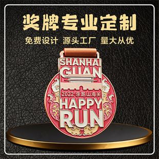 Medal Customization Sports Marathon Gold Medal Award Medal Customization Honor Memorial Metal Listing