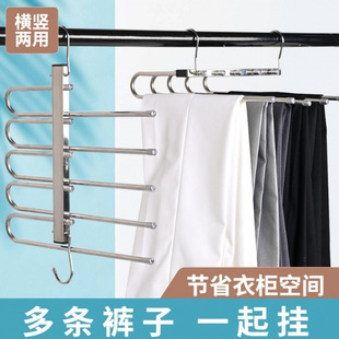 Thickened All-Stainless Steel Multifunctional Mobile Wardrobe Pants Rack Pants Clip Retractable Pants Hanging Household Storage Pants