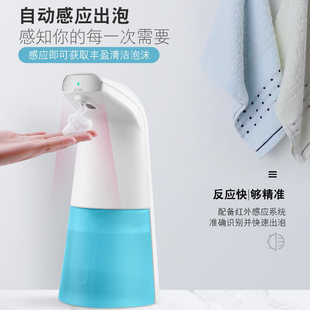 Full intelligent automatic induction alcohol sprayer soap dispenser induction foam mobile phone alcohol sprayer