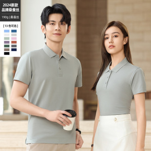 Mulberry Silk Short-sleeved Polo Shirt Customized Summer Light Luxury Work Clothes Embroidered Logo Pattern Culture Shirt Advertising Shirt
