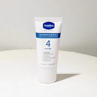 Vaseline No. 4/No. 5 body lotion 30ml men and women autumn and winter regular small portable travel clothes