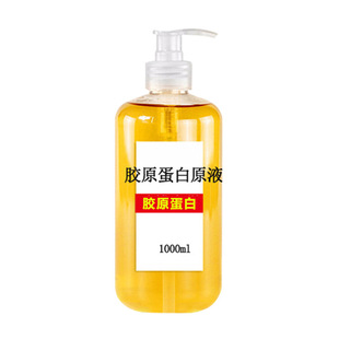 Collagen stock solution to law lines, anti-aging, filling facial depression essence, light fine lines, three types of recombinant stock solution