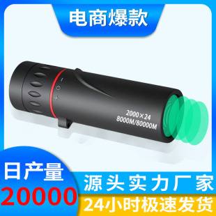 Monocular telescope HD high power outdoor mini portable pocket tremolo explosion night vision glasses mobile phone photo