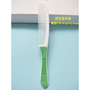 Household Fine-Toothed, Soft-Toothed, Bendable, Not Easy to Break, Straight Hair, Short Hair, Portable Male Small and Medium-Sized Cooked Plastic Comb