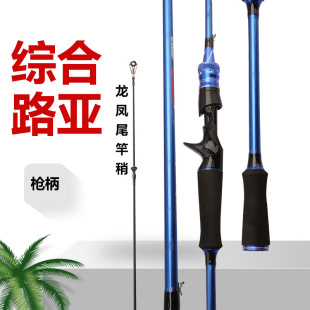 Carbon Road Ya Rod Dragon and Phoenix Tail Medium Fast Adjustment Road Ya Rod M Adjustment Road Sliding Rod Buckle Rod Bass Foreign Trade Cross-border Fishing Rod