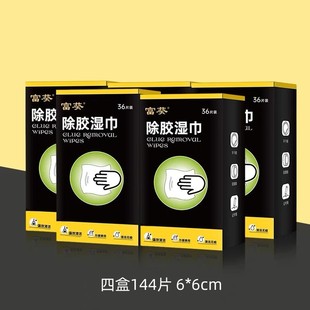 Adhesive wipes cleaning self-adhesive car adhesive multi-functional household double-sided adhesive glass adhesive printing cleaner