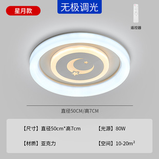 Ceiling lamp bedroom lamp 2024 new living room lamp simple modern household children's room lamp remote control intelligent