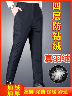Middle-aged and Elderly Down Pants Men's Outer Wear High Waist Thickened Winter plus size Loose Cold-proof Warm Men's White Duck Down Pants