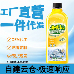 Washing machine tank cleaner household drum washing machine tank decontamination and descaling sterilization main push in stock generation 3104