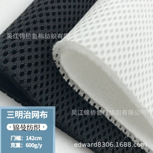 Wide Double Yarn-Woven 3D Sandwich Plaid Mesh Jacquard Knitted Quilted Cotton Mattress Cushion Soft Car Interior Cloth
