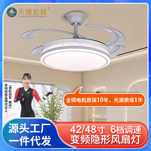 Intelligent frequency conversion invisible fan light dining room living room new ceiling ceiling fan light bedroom household electric fan with light