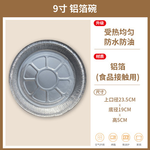 Air Fryer tin paper box wholesale disposable aluminum foil lunch box pizza barbecue tray oven baking tin foil bowl