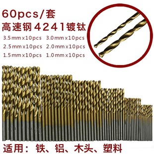 High-speed steel titanium-plated round shank twist drill 99/60/50 set titanium-plated drill hand electric drill straight shank drill