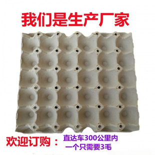 Pulp egg tray factory direct piece tray packaging box paper tray kindergarten manual transport egg tray