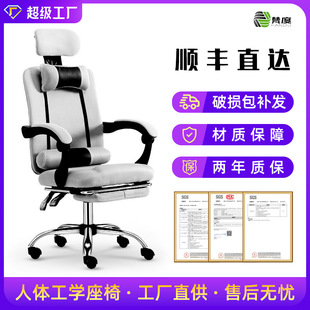 Computer chair office chair home e-sports mesh lifting reclining chair ergonomic staff chair manufacturers wholesale