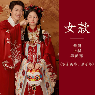 Hanfu Ming Shiu He костюм невесты новый роскошный китайский свадебный костюм