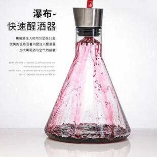 Creative Waterfall Crystal Glass Decanter Quick Decanter Wine Wine Filter Household Wine Dispenser Wine Jug