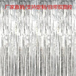 Factory thick 2.3 Silk rain silk curtain wedding party birthday background wall decoration rain silk door curtain tassel garland