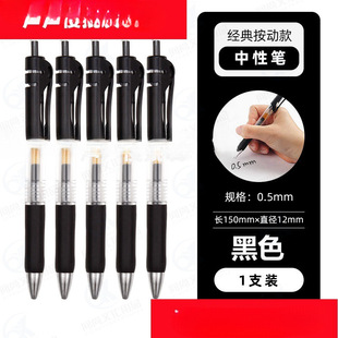 Press the neutral pen. Refill ballpoint pen business sign pen black red blue carbon pen learning office stationery
