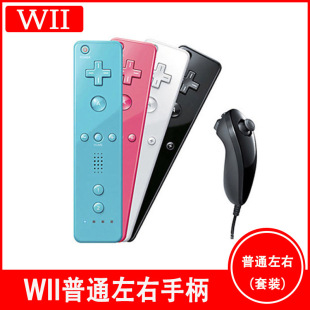 Wii левая и правая ручка Wii Игровая беспроводная ручка Wii изогнутая ручка