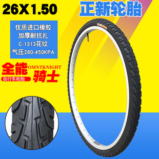 Zhengxin bicycle tire 12 14 16 20 24 26x1 3/8/1.75 700C-inch road bike tire