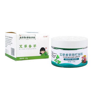 Household wormwood citronella gel beads to drive the air fresh insect gel generation hair wholesale mother and baby available anti-biting gel