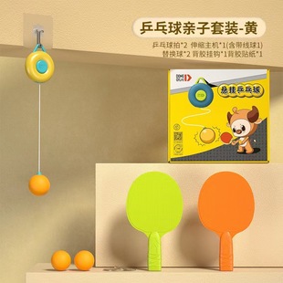 Children's hanging table tennis trainer suspension correction hand-eye coordination parent-child training equipment