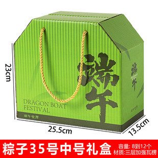 Zongzi packaging box gift box empty box high-end universal Dragon Boat Festival company hotel welfare gift box printed logo