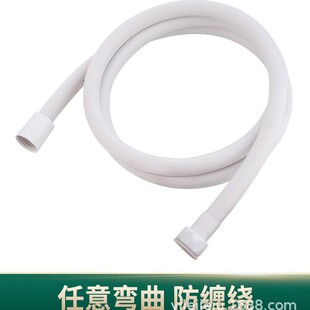 Bright white PVC thickened shower hose explosion-proof anti-winding shower hose five-layer bathroom water heater shower soft