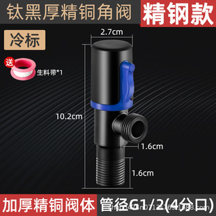 Wholesale thickened all copper angle valve household water heater toilet water stop valve bathroom hot and cold water inlet valve pure copper triangle valve