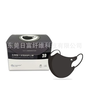 Macledge disposable mask independent packaging high-value men's and women's 3D three-dimensional big face mask black face small
