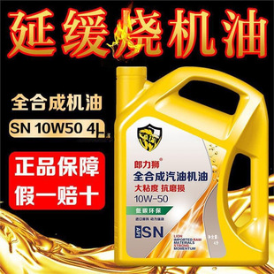 Large viscosity of engine oil for burning engine oil. Original old car BMW Audi Volkswagen 4L gasoline engine oil