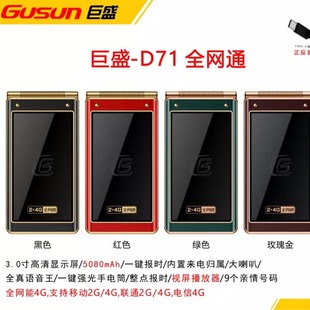 Jusheng D71 большой экран мужской флип