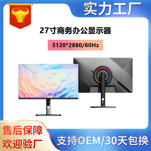 27-дюймовый компьютерный монитор 5K HD защита глаз