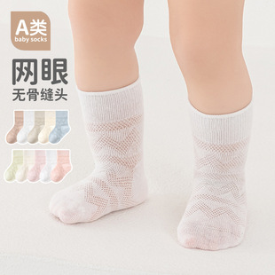 25 years spring and summer baby socks solid color breathable newborn baby boneless socks thin mesh children antibacterial cotton socks