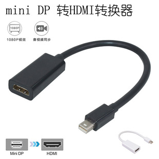 minidp to hdmi converter 4K HD laptop TV monitor HD adapter adapter cable