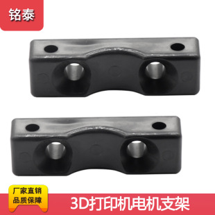 3D printer z-axis special motor bracket screw 42 stepper motor fixing piece 42 motor mounting bracket
