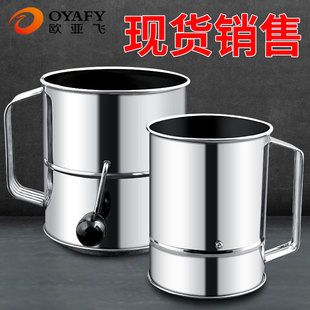 Spot stainless steel cup type flour sieve hand-operated powder sieve semi-automatic hand-held flour screen