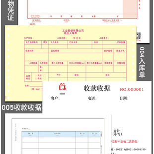 1-6 Joint Computer Printing Paper Delivery Note, Delivery Note, Sales Note, Receipt, Voucher, Delivery Note, Wholesale Can Be Customized