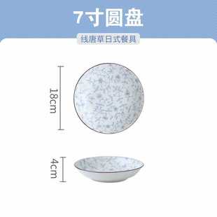 Wholesale Jingdezhen household Rice Bowl single noodle bowl large soup bowl Japanese line tangcao underglaze ceramic tableware Bowl plate