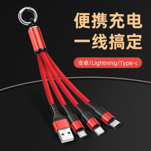 Wholesale gift charging cable for Huawei Apple Android three-in-one keychain woven usb mobile phone data cable