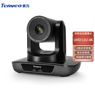 Tenveo Teng TEVO-UHD4K for video conferencing cameras/cameras