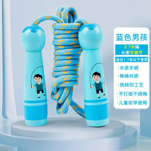 Children's Rope Skipping Cartoon Wooden Rope Skipping Primary School Children Kindergarten Beginners Boys and Girls Rope Skipping Wooden Handle Cotton Rope