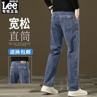 2024 новый Lee Мужские свободные прямые джинсы Мужские весна и лето тонкие эластичные брюки среднего возраста толстые на выбор