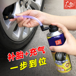 Factory car tire automatic inflation tire repair treasure motorcycle electric car fast emergency vacuum tire repair liquid
