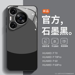 Импортное стекло подходит Huawei pura70pro чехол для телефона минималистский ins ветер p70ultra тонкий все включено p60